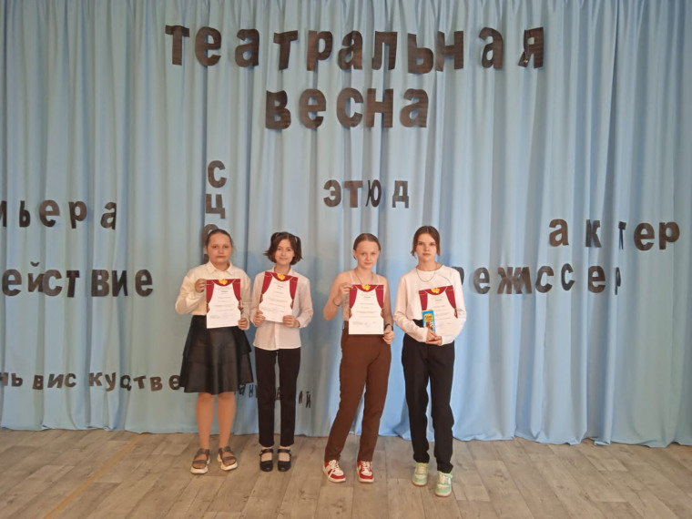 Театральная весна.
