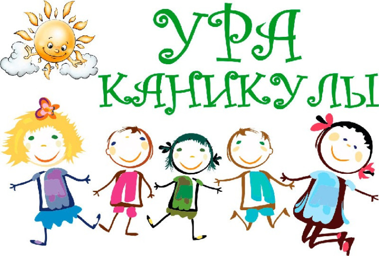 ВЕСЕННИЕ КАНИКУЛЫ!!!.