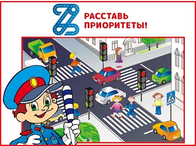 Расставь приоритеты!.