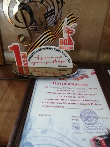 Муниципальный конкурс «Битва хоров – 2025».