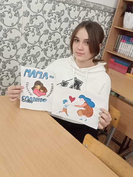 День матери.